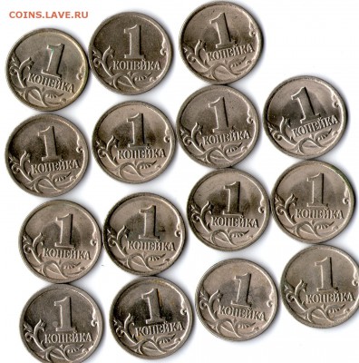 1 копейка 1999 сп 15 шт. - img383