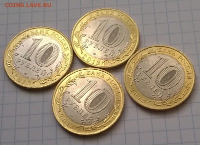 МОНЕТА 10 рублей СЕВЕРНАЯ ОСЕТИЯ-АЛАНИЯ (БРАК) из мешка.(2) - WP_20150807_001