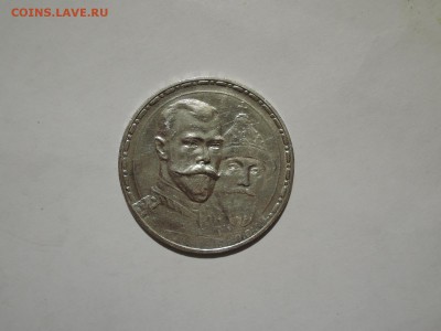 1 руб 300-летие дома Романовых - DSCN1157.JPG