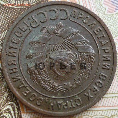 10 копеек 1933 помогите определить шт - 1-24