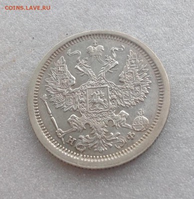 20 копеек 1882 состояние на фото - 5678