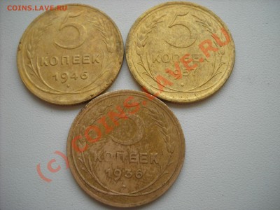 Оценка пятачков,1936,-46,-57г. - DSCN2181
