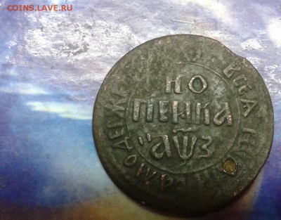 копейка 1707г бк.блиц - Фото-0670