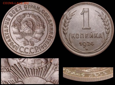 10 копеек 1933 помогите определить шт - 1-24-3 №12