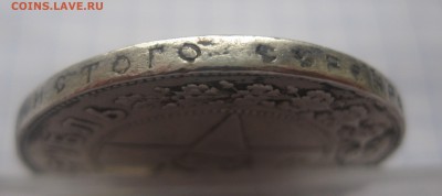 1 рубль 1922 ПЛ  заделано отверстие - g4