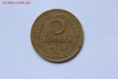 5коп.1948г.распознание шт. - 027 (1024x683)