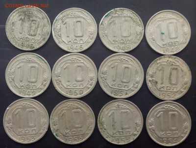 10 копеек 12 шт. до 12.08.2015г. - IMG_20150808_093814.JPG