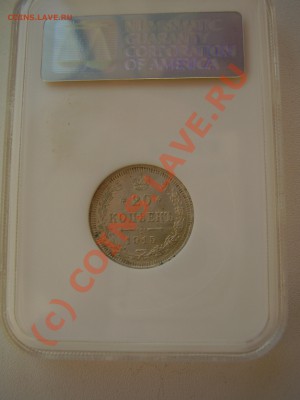 20 копеек 1915г., оценка - P2260776.JPG