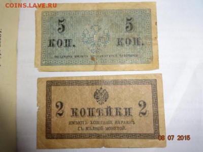 2 и 5 коп.    до  10.08.15 г 22-00 Мск - 2 и 5 к (2).JPG