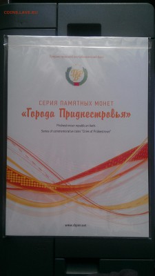 Приднестровье. - IMAG0809