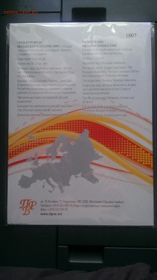 Приднестровье. - IMAG0817
