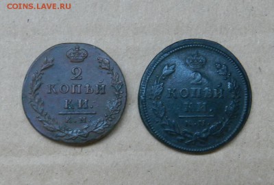 2 копейки 1812 КМ АМ - малый кружок. Состояние.Ок 08.08.2015 - 15