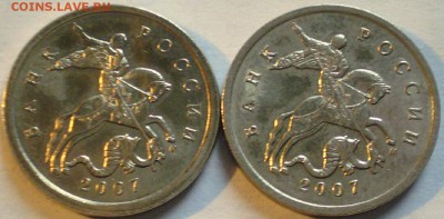 5 коп 2007г м.  штемпеля монет - P1011029.JPG