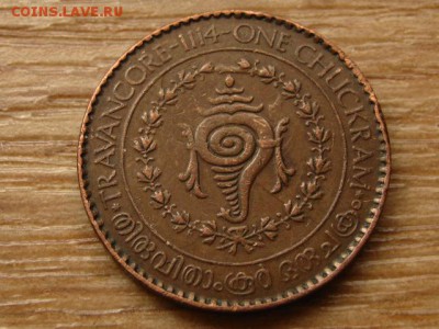 Индия Траванкор 1 чукрам 1938 до 10.08.15 в 21.00М - IMG_7788