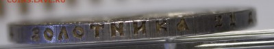 Рубли 1921,22,24 и полтины 21-27 все на оценку - _MG_0942.JPG