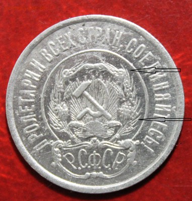 20 копеек 1923 Ф.5? - 23,2 - копия