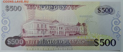 ГАЙАНА  500 долларов  обр. 1996   UNC  до  14.08 - DSCN0330.JPG