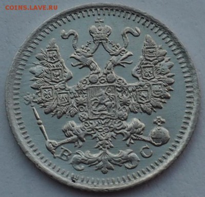 5 копеек 1913г сост отличное до09.08.15 23.00 - P8080002.JPG