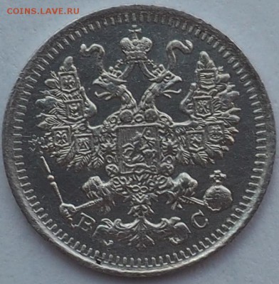 5 копеек 1913г сост отличное до09.08.15 23.00 - P8080003.JPG
