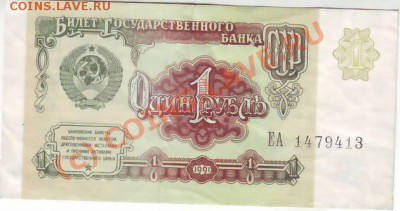 1 рубль 1961 (23шт) по номерам UNC до 03.08.10 21 МСК - IMAGE0559.JPG