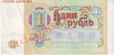1 рубль 1961 (23шт) по номерам UNC до 03.08.10 21 МСК - IMAGE0560.JPG
