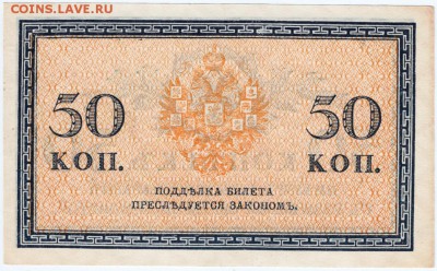 50 копеек прошу оценить. - Scan-150808-0001