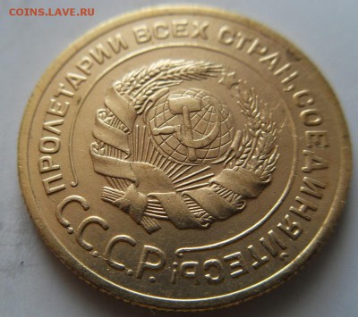 5 копеек 1928 г. (раскол штемпеля)- до 13.08.2015 г. в 22.00 - 5-28а.JPG