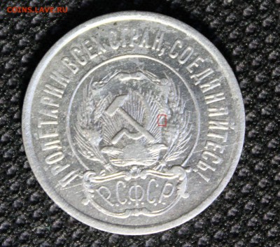 20 копеек 1923 Ф.5? - file.php