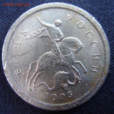 1 коп 2003 СП шт. 3.212 А4 Очень Редкая до 13-08-15 в 22-00 - а41.JPG