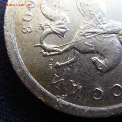 1 коп 2003 СП шт. 3.212 А4 Очень Редкая до 13-08-15 в 22-00 - а42.JPG