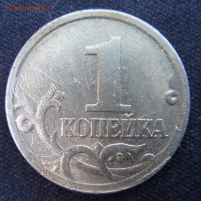 1 коп 2003 СП шт. 3.212 А4 Очень Редкая до 13-08-15 в 22-00 - А4.JPG