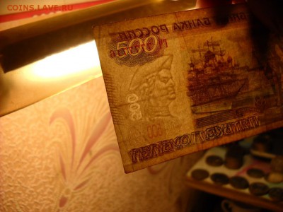 500 рублей 1997 г - DSCN5225[1].JPG