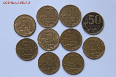 50коп2007г.определение разнолвидности - 013 (1024x683)