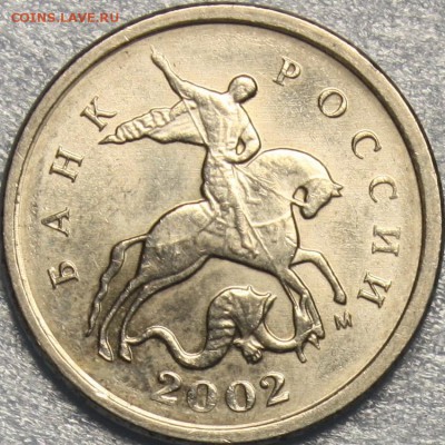 1 копейка 2002м  что на аверсе? - 2