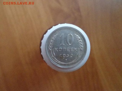 5копеек 1924г,10копеек1930г - DSC03114.JPG