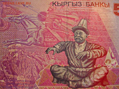 Киргизия «Саякбай Каралаев» 500 сом 2000 г. UNC-1100 р - 500 с5493080141_3