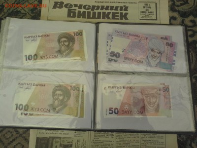  -400р; Киргизия, 50 сом 2002-100р - 100,50,50 20150808_153104