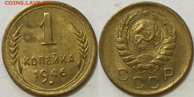 Штемпельная 1 копейка 1946, до 14.08 до 22-00Мск - 888