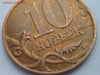 10к 2011 красивый раскол реверса - 10к раск.JPG