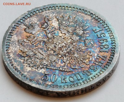 50 копеек 1895 в красивой патине до 10.08 22:00 МСК - DSC_0376.JPG