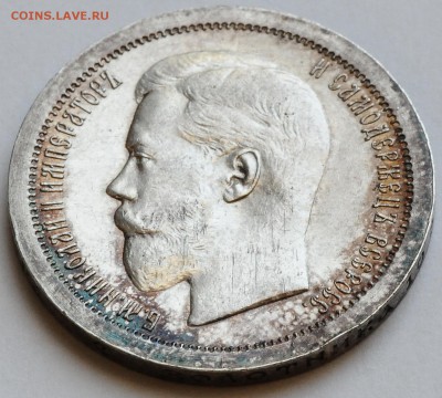 50 копеек 1895 в красивой патине до 10.08 22:00 МСК - DSC_0380.JPG