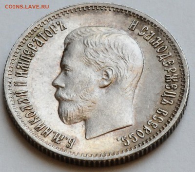 25 копеек 1900 R UNC с блеском до 10.08 22:00 МСК - DSC_0378.JPG