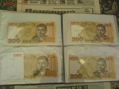 Банкноты банка Киргизии III серии поэт Алыкул Осмонов» 200 сом 2010 г. UNC- 400руб - 20150808_153457
