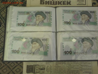 UNC Банкноты Киргизия, 100 сом 2002 -200 руб - 20150808_153032