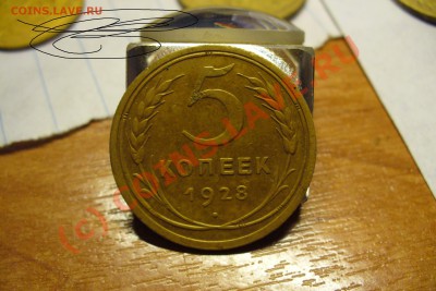 5 копеек 1928 года Неплохая! До 06.08.10 в 22.00 по мск - 5 копеек 1928 года(2).JPG