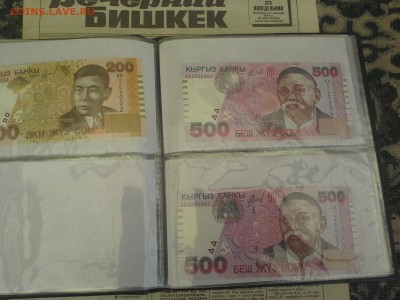 Киргизия «Саякбай Каралаев» 500 сом 2000 г. UNC - 20150808_153006