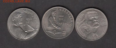 СССР 1р Горький Лебедев Низами - 31