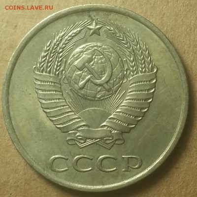 20 копеек 1980 определение штемпеля.. - IMG_20150727_225931