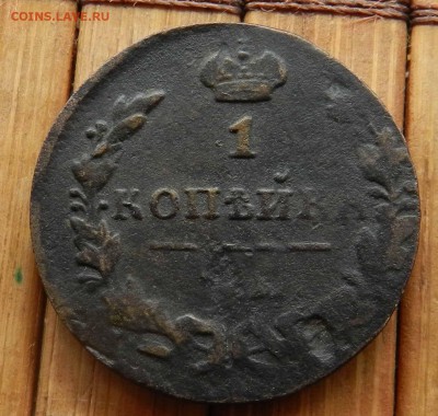 копейка 182?  ЕМ ИК - DSCN8781