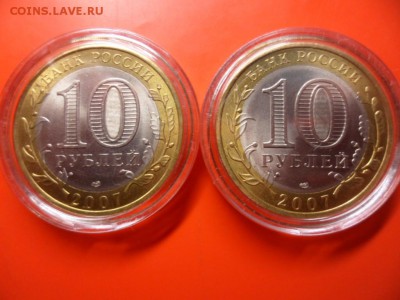 ФИКС. 10 руб Вологда спмд aUNC 2 шт, до ухода в архив - SAM_4157.JPG